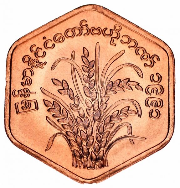 Myanmar (Burma) 25 pia 1991 VF-AU (KM # 58)