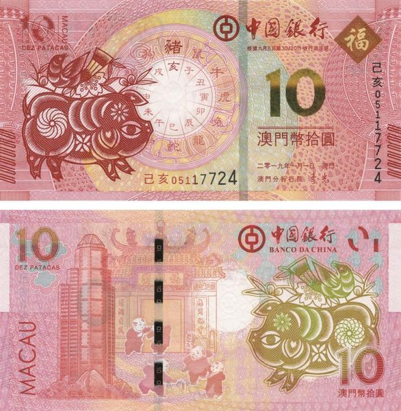 Macau 10 Patacas 2019 Year of the Wild Boar UNC Bank BOC