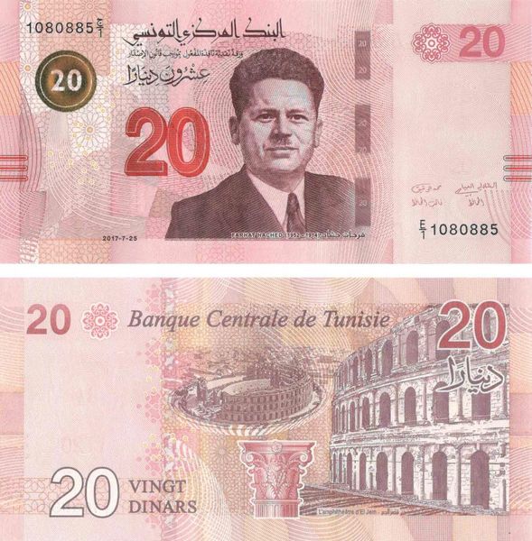 Tunisia 20 dinars 2017 UNC (P97)