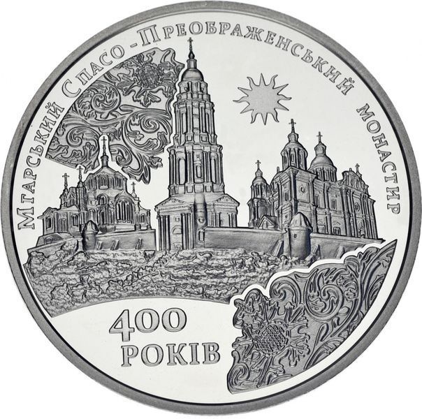 Монета Україна 5 гривень 2019 Мгарський Спасо-Преображенський монастир UNC Сувенір М12135 фото