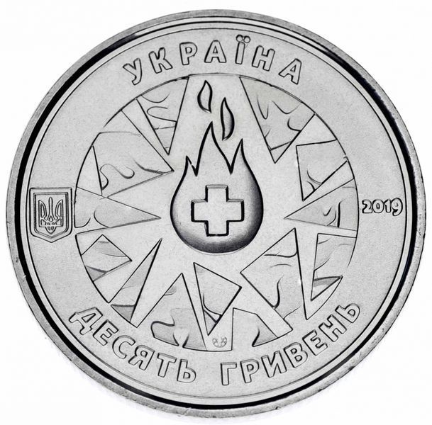 Монета Україна 10 гривень 2019 UNC На сторожі життя (присвячується військовим медикам) М12824 фото