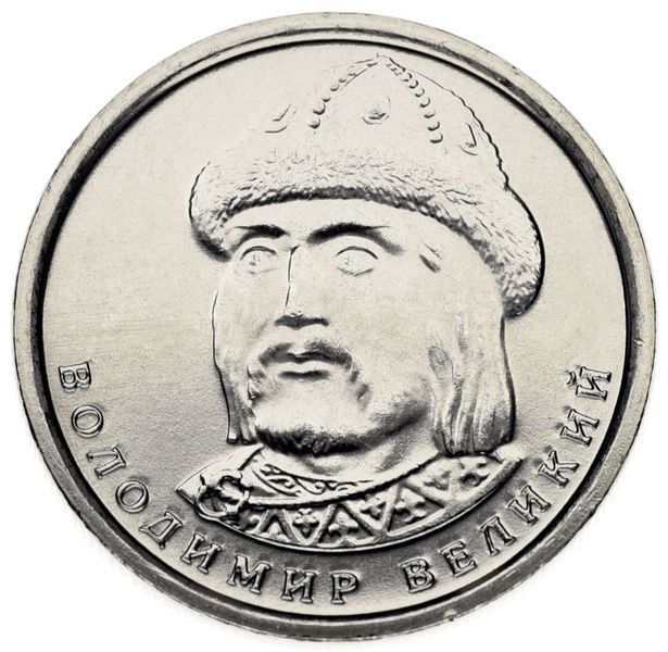 Украина 1 гривна 2019 Владимир Великий UNC Банковский ролик (50 монет) М13026 фото