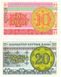 Kazakhstan set of 6 banknotes 1993 1, 2, 3, 5, 10, 20 tyn UNC