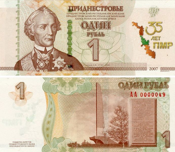 Banknote Transnistria 1 ruble 2025 UNC 35 Years of the PMR in souvenir packaging (Pnew)