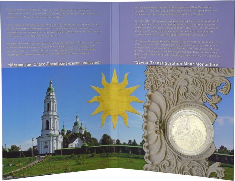 Монета Україна 5 гривень 2019 Мгарський Спасо-Преображенський монастир UNC Сувенір М12135 фото