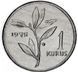 Coin Turkey 1 kurush 1975 F-VF (KM # 895b)