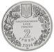 Монета Украина 2 гривны 2014 UNC Цветы - Цикламен коський (Кузнецова) М00969 фото 4