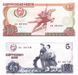 North Korea set of 2 1978 UNC banknotes