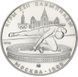 СРСР 5 рублів 1978 &laquo;Олімпіада Москва 1980 - Стрибки у висоту&raquo; Срібло UNC ММД (Y#156) М12189 фото 1