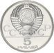СРСР 5 рублів 1978 &laquo;Олімпіада Москва 1980 - Стрибки у висоту&raquo; Срібло UNC ММД (Y#156) М12189 фото 2