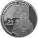 Монета Украина 2 гривны 2009 &laquo;70 лет Карпатской Украине&raquo; UNC (KM#551) М00869 фото 3