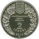 Монета Украина 2 гривны 2014 UNC Цветы - Цикламен коський (Кузнецова) М00969 фото 3
