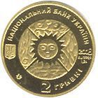 Монета Украина 2 гривны 2008 Золото Proof Знаки зодиака - Дева (Au 999.9, 1,24 грамм) М01260 фото