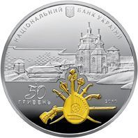 Україна 50 гривень 2010 срібло UNC Острів Хортиця на Дніпрі - колиска українського козацтва М14534 фото
