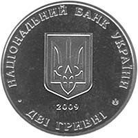 Монета Україна 2 гривні 2009 Андрій Лівицький UNC (KM # 534) М00870 фото
