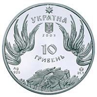 Монета Україна 10 гривень 2003 Срібло Proof Свято-Успенська Почаївська Лавра М14484 фото