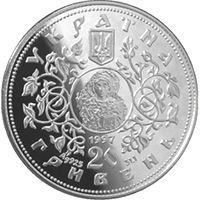 Монета Украина 20 гривен 1997 Серебро Proof Спасский собор в Чернигове (Ag 925, унция, 31.1 грамм) М14434 фото