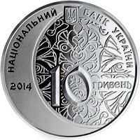 Монета Україна 10 гривень 2014 Срібло Proof 700 років мечеті хана Узбека і медресе (Ag 925, унція, 31.1 грама) М14584 фото