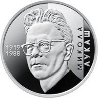 Монета Украина 2 гривны 2019 UNC Николай Лукаш М12825 фото