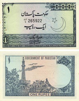 Banknote Pakistan 1 rupee 1975-1981 AU-UNC Perforation (P24A)