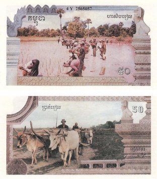 Cambodia 50 riels 1993 UNC Khmer Rouge