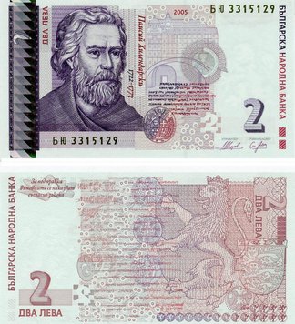 Болгария 2 лева 2005 UNC (P115b) Б03425 фото