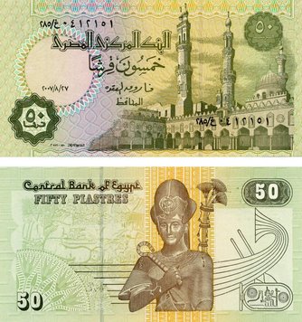 Egypt 50 piastres 2008 UNC (P62)