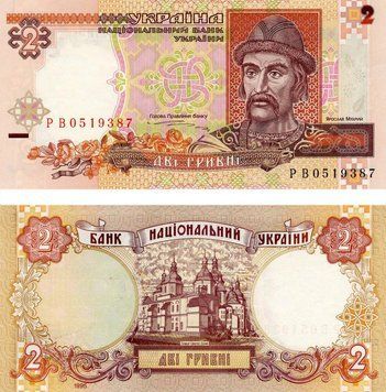 Украина 2 гривны 1995 Ющенко VF-AU (P109) Б21193 фото