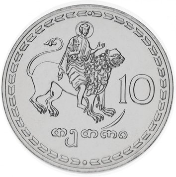 Грузія 10 тетрі 1993 UNC Лев (KM#79) М13445 фото