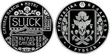 Білорусія 1 рубль 2013 «Слуцькі пояси - Мітки» Proof-like М02687 фото