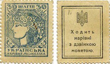 Банкнота Україна 30 шагів 1918 AU-UNC Синя (P9a) Б21665 фото