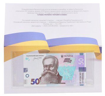 Банкнота Україна 50 гривень 2024 UNC Пишний Слава Україні у сувенірній упаковці (Pnew) Б20348 фото