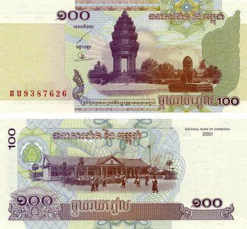 Banknote Cambodia 100 riels 2001 UNC (P53)