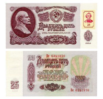 Банкнота Придністров'я 25 рублів 1961 (1994) AU-UNC (P3) Б16983 фото