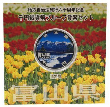 Coin Japan 1000 yen 2011 Silver Proof Toyama Prefecture in souvenir packaging with stamps (Ag 999, 31.1 grams)