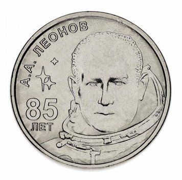 Монета Придністров'я 1 рубль 2019 UNC Космос Космонавт А.А.&nbsp;Леонов М12945 фото