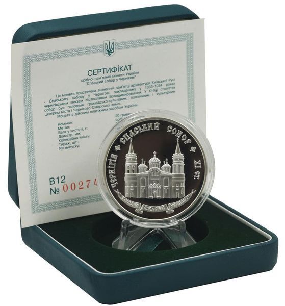 Монета Украина 20 гривен 1997 Серебро Proof Спасский собор в Чернигове (Ag 925, унция, 31.1 грамм) М14434 фото