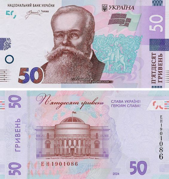 Banknote Ukraine 50 hryvnia 2024 UNC Lush Glory to Ukraine in souvenir packaging (Pnew)