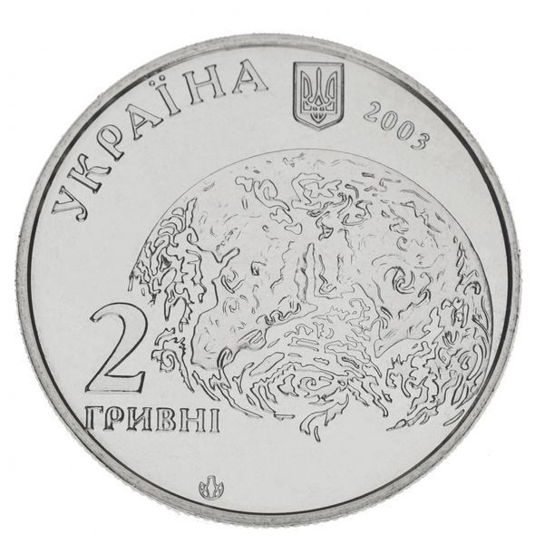 Монета Україна 2 гривні 2003 Володимир Вернадський UNC (KM # 169) М00436 фото