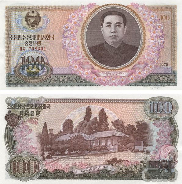 Північна Корея 100 вон 1978 UNC (P22) Б09943 фото