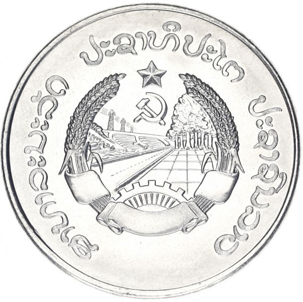 Laos 50 ATA 1980 AU-UNC