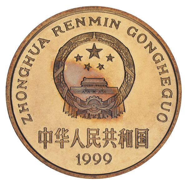 Coin China 5 Yuan 1999 AU&ndash;UNC Red Data Book &ndash; Sturgeon