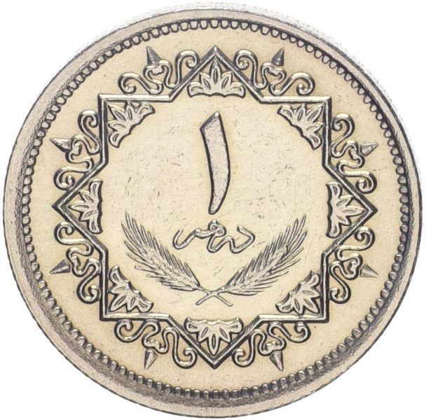 Libya 1 dirham 1975 XF