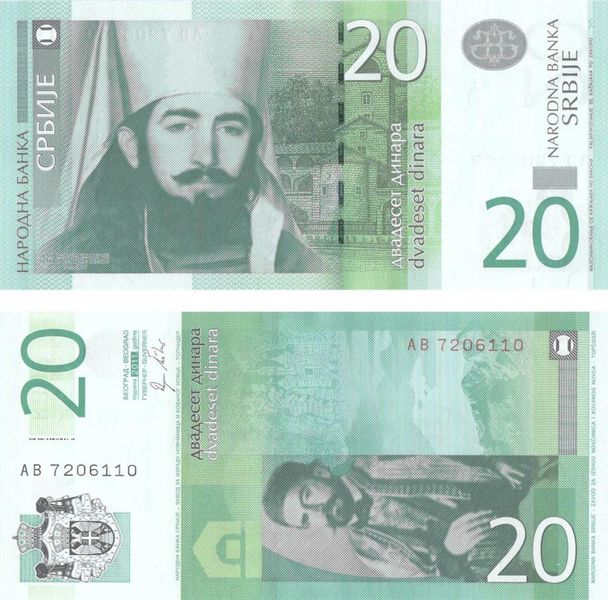 Serbia 20 dinars 2011 UNC (P55a)