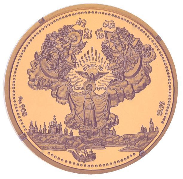 Coin Ukraine 200 Hryvnia 1996 Gold Proof Kiev-Pechersk Lavra (Au 900, half ounce, 15.55 grams pure)