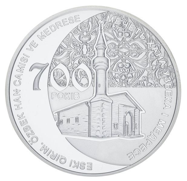 Монета Україна 10 гривень 2014 Срібло Proof 700 років мечеті хана Узбека і медресе (Ag 925, унція, 31.1 грама) М14584 фото