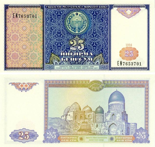 Uzbekistan 25 sum 1994 UNC (P77)