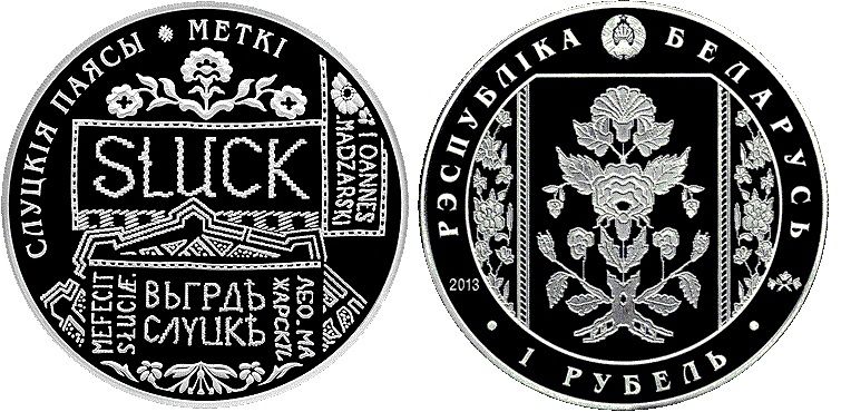 Білорусія 1 рубль 2013 «Слуцькі пояси - Мітки» Proof-like М02687 фото