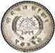 Coin Nepal 1 rupee 1954 F-VF (KM # 743)