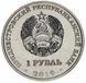 Монета Приднестровье 1 рубль 2019 UNC Космос Космонавт А.А. Леонов М12945 фото 2